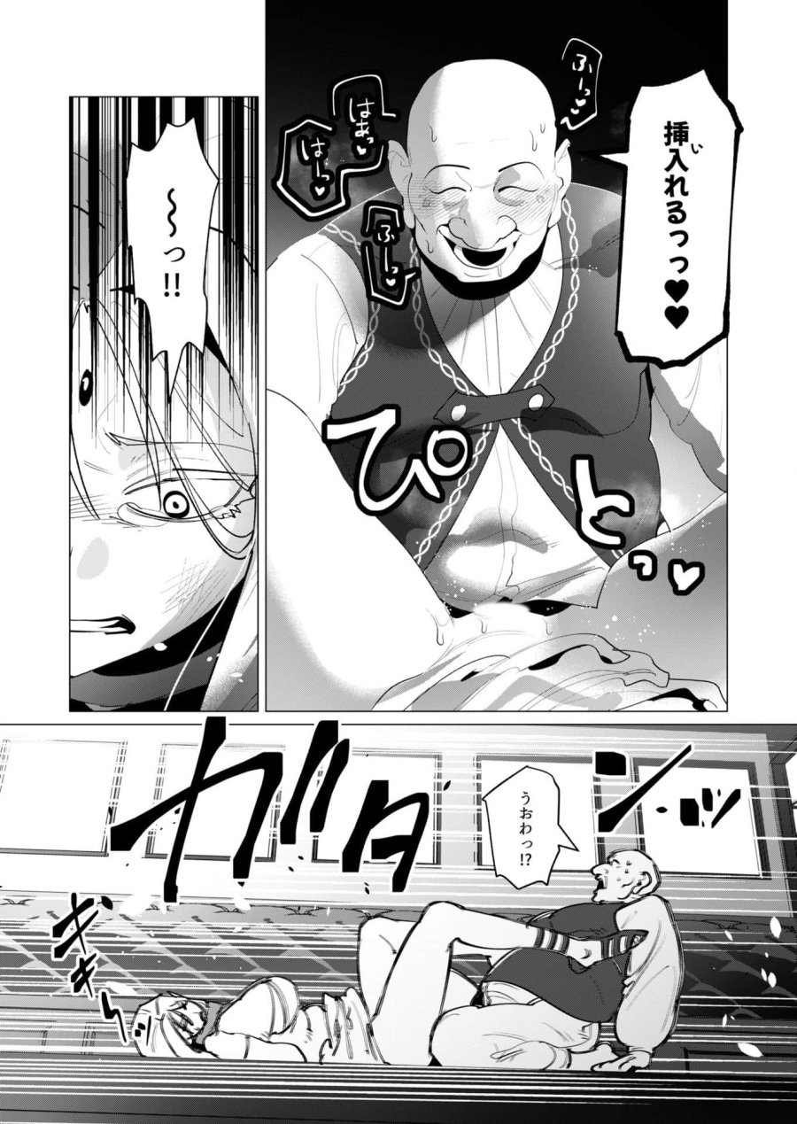 勇者さまは報酬に人妻をご希望です 第24話 - Trang 19