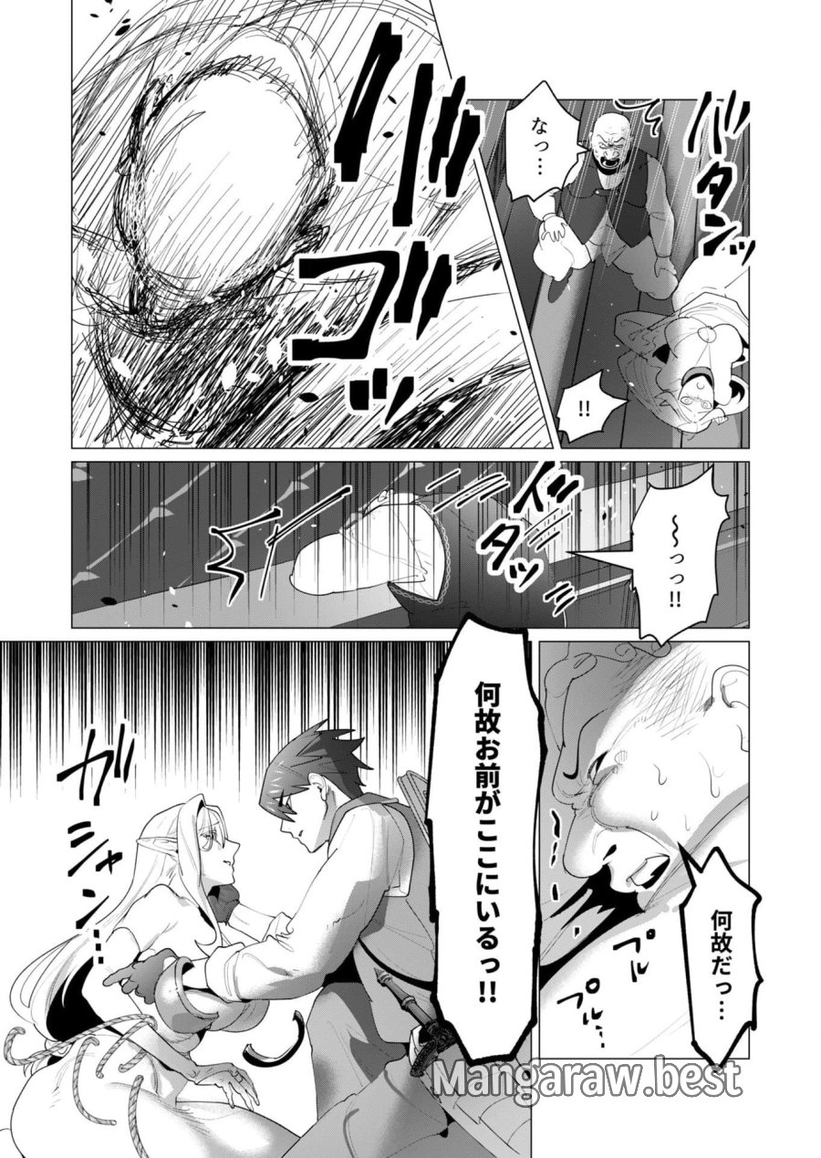 勇者さまは報酬に人妻をご希望です 第24話 - Trang 20