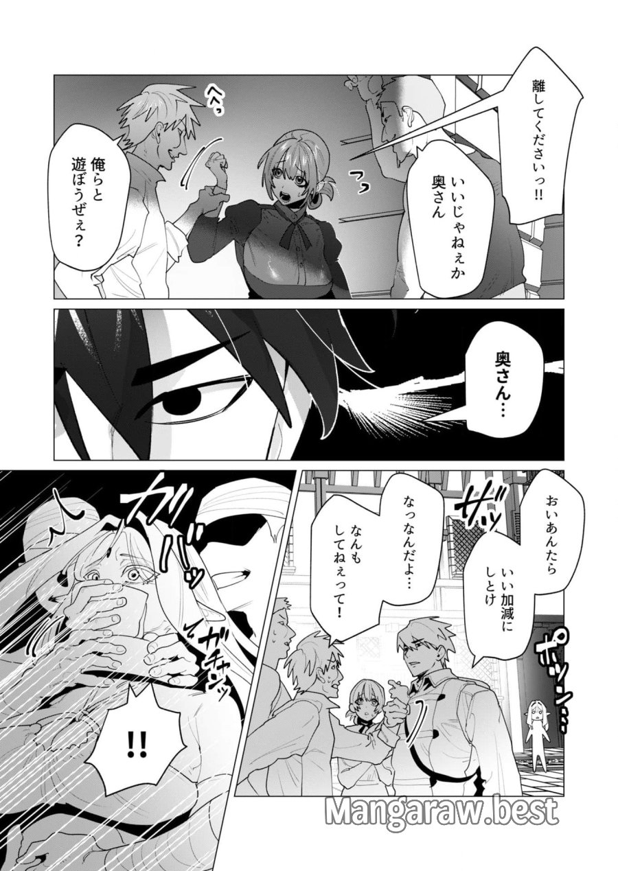 勇者さまは報酬に人妻をご希望です 第24話 - Trang 3