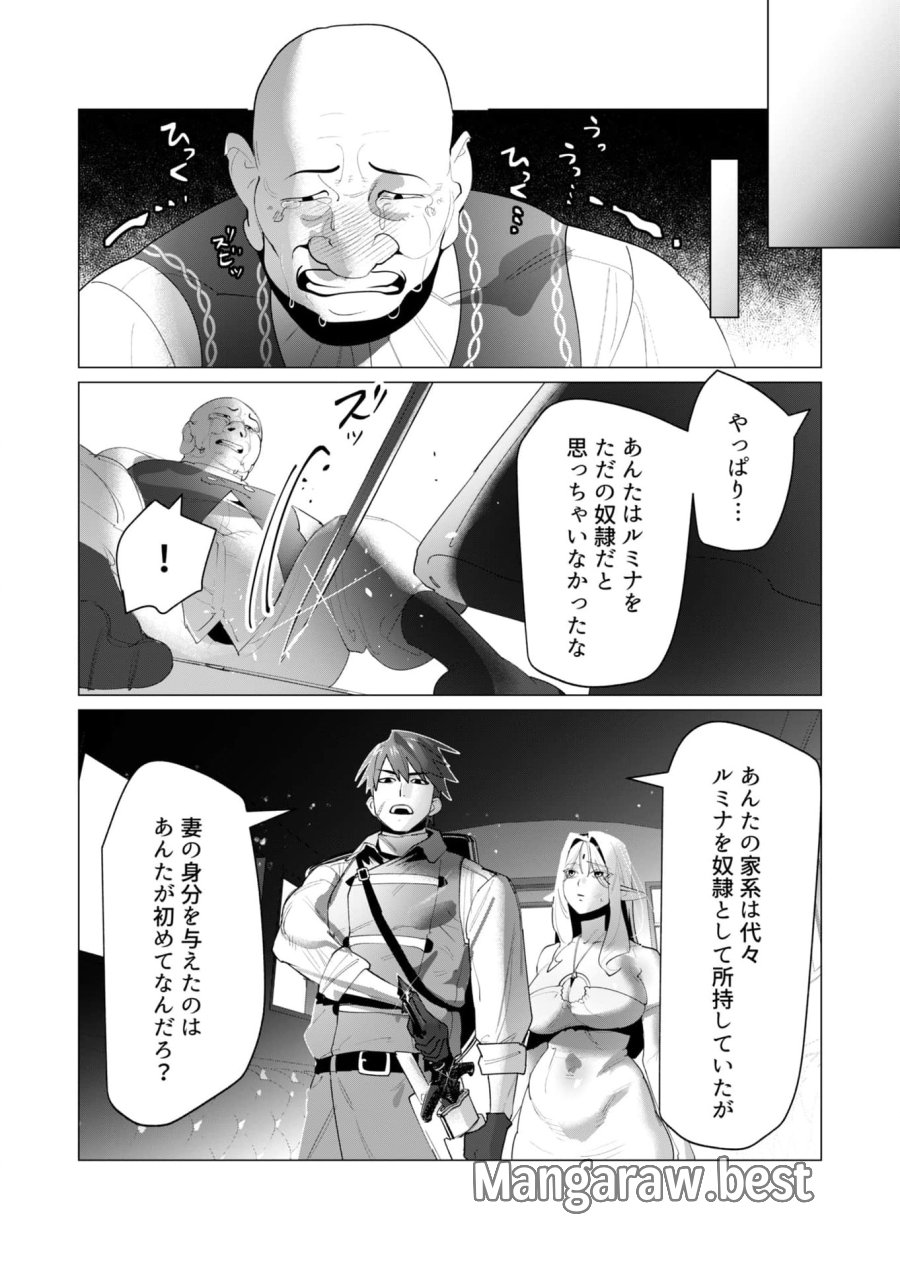 勇者さまは報酬に人妻をご希望です 第24話 - Trang 30