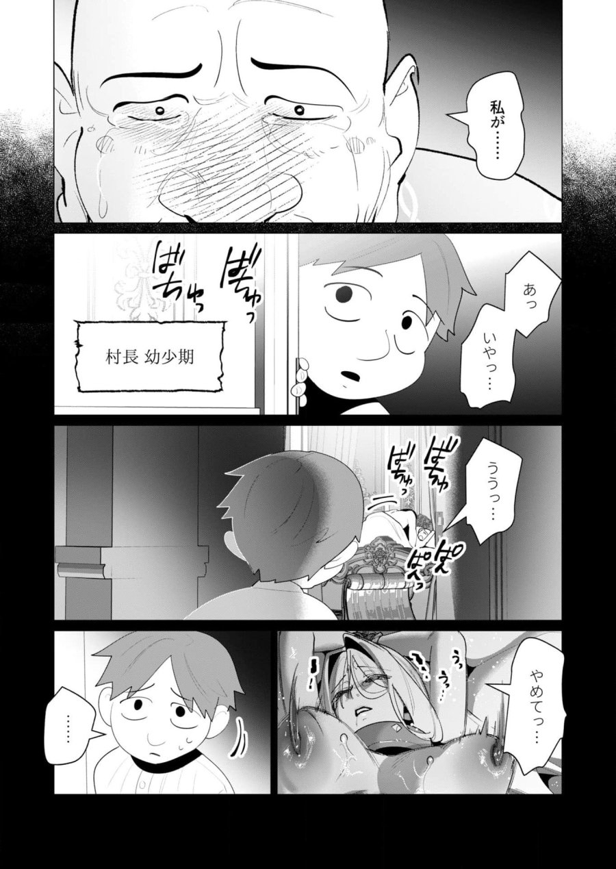 勇者さまは報酬に人妻をご希望です 第24話 - Trang 32
