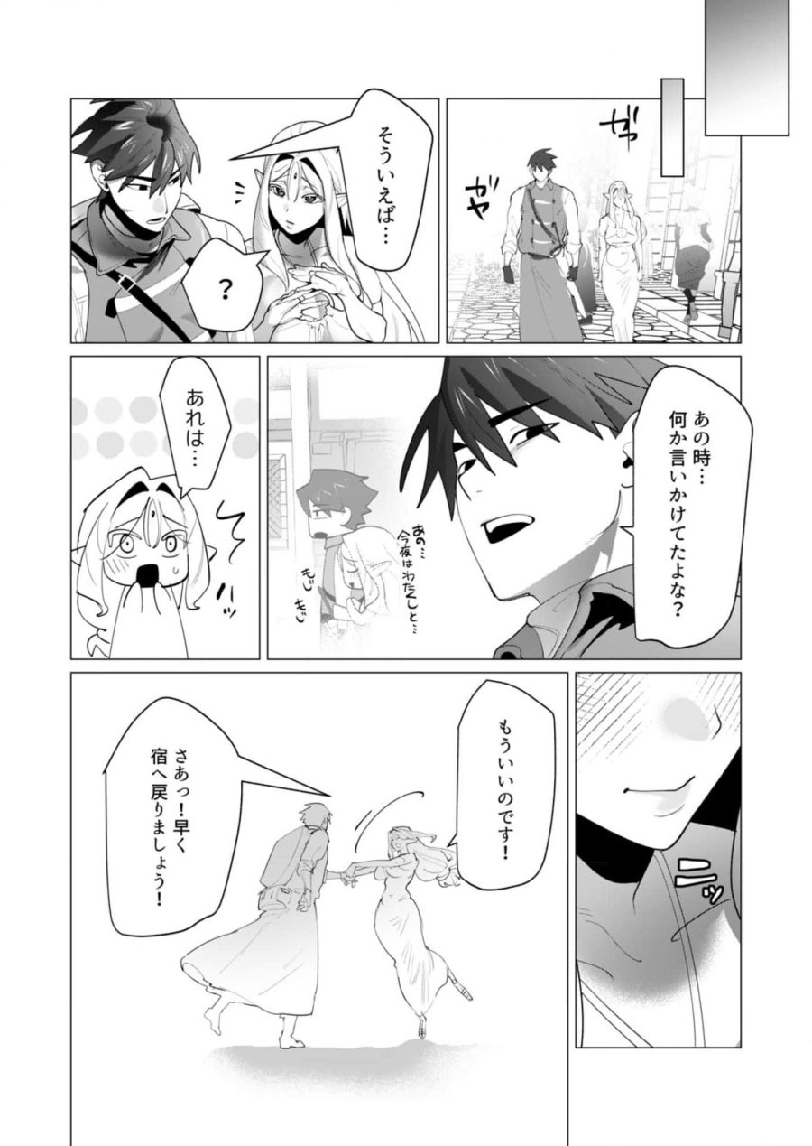 勇者さまは報酬に人妻をご希望です 第24話 - Trang 37