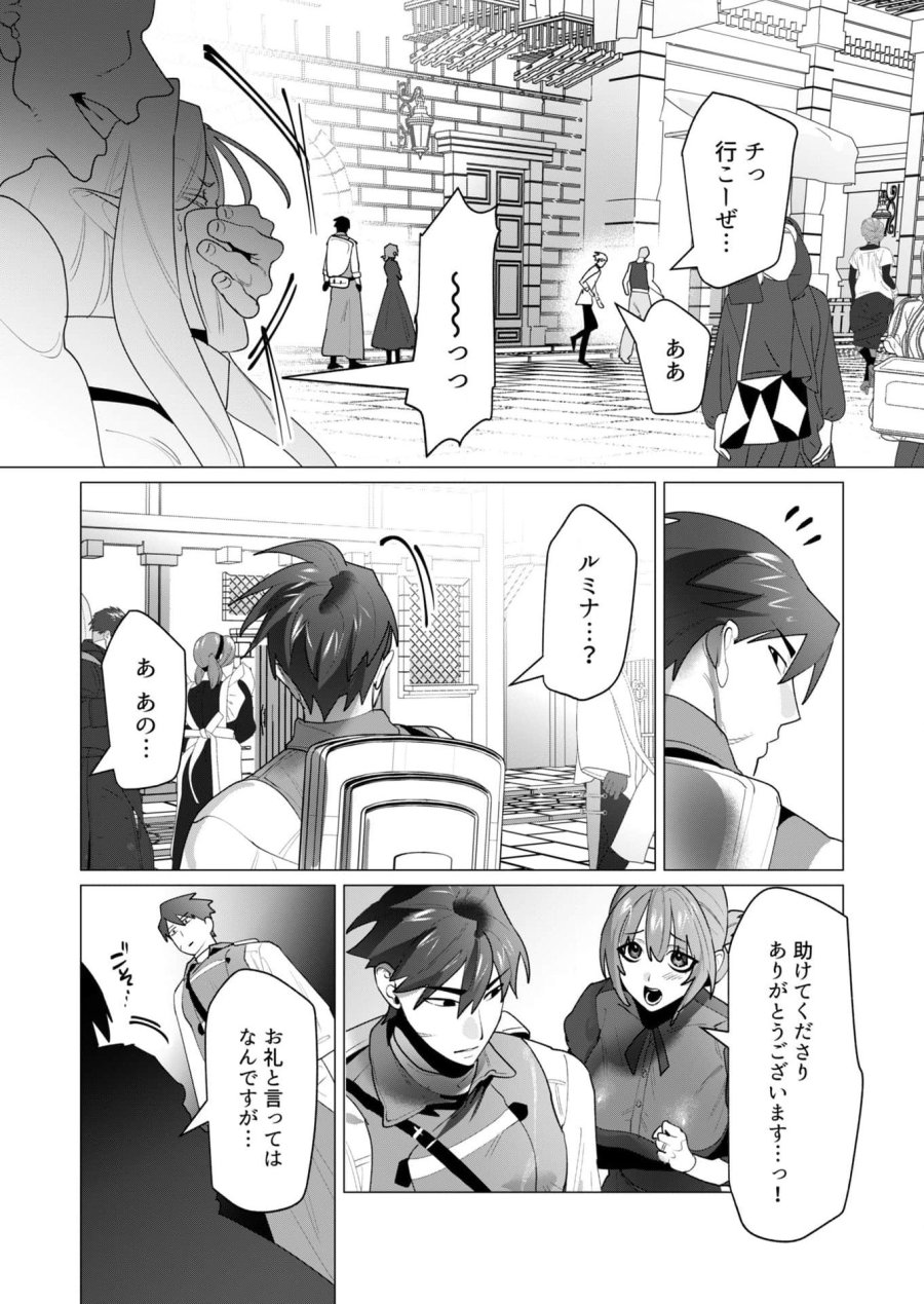 勇者さまは報酬に人妻をご希望です 第24話 - Trang 4