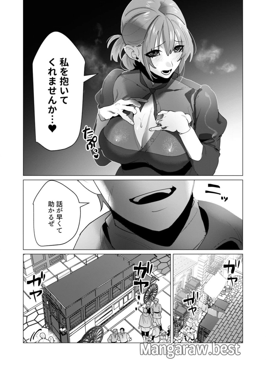 勇者さまは報酬に人妻をご希望です 第24話 - Trang 5