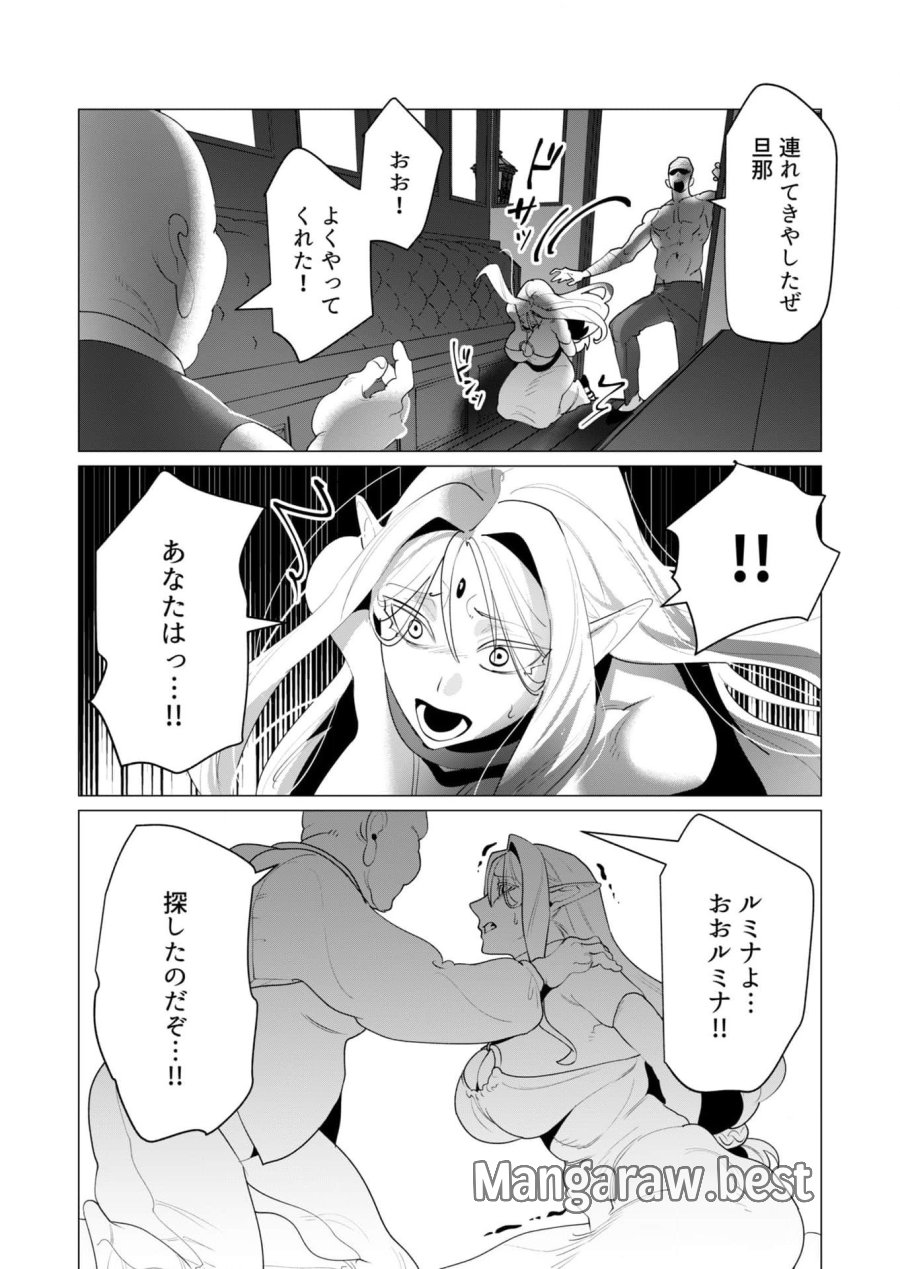 勇者さまは報酬に人妻をご希望です 第24話 - Trang 6