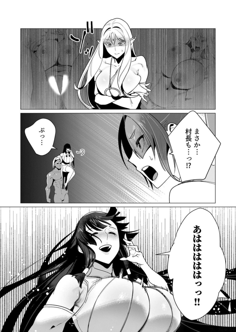 勇者さまは報酬に人妻をご希望です 第7話 - Trang 15