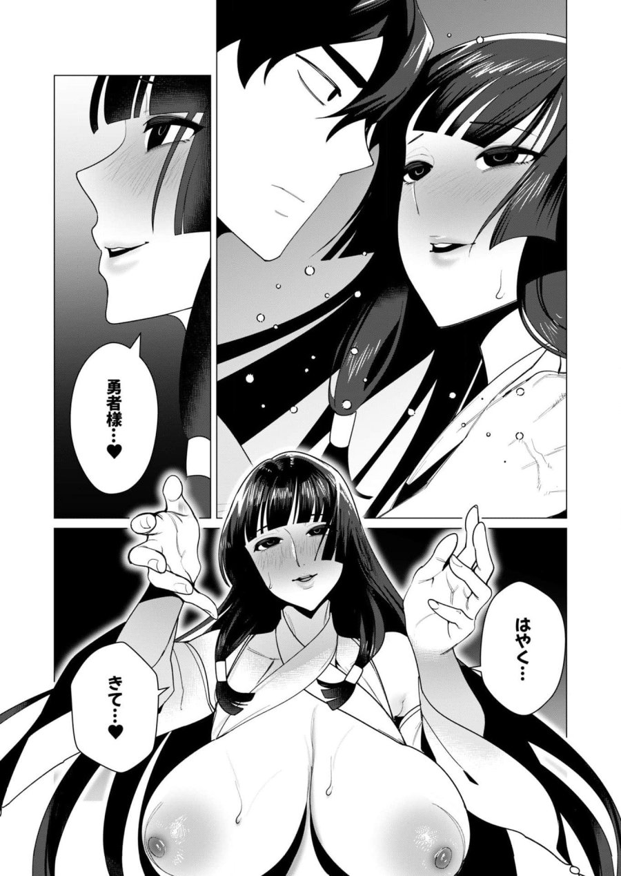 勇者さまは報酬に人妻をご希望です 第7話 - Trang 2