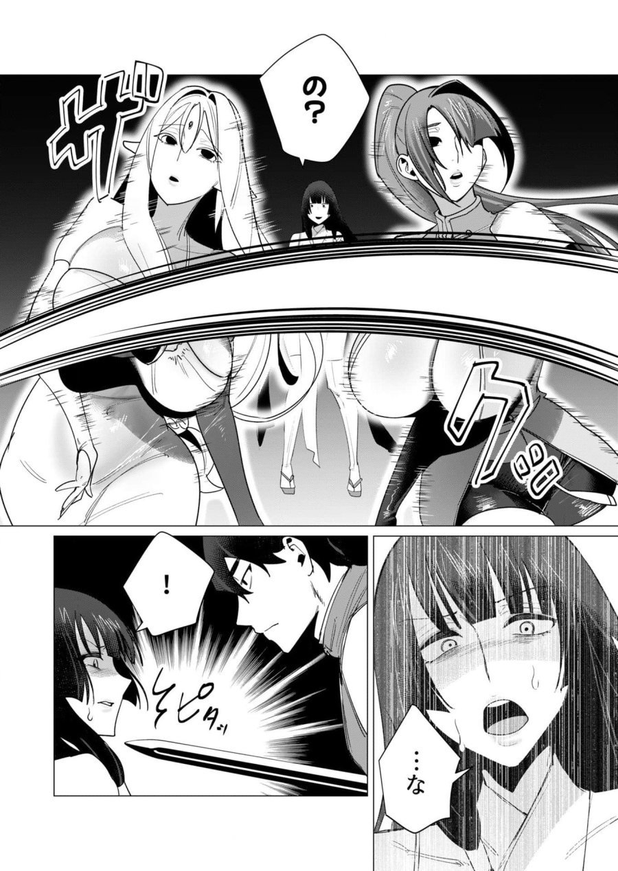 勇者さまは報酬に人妻をご希望です 第7話 - Trang 23