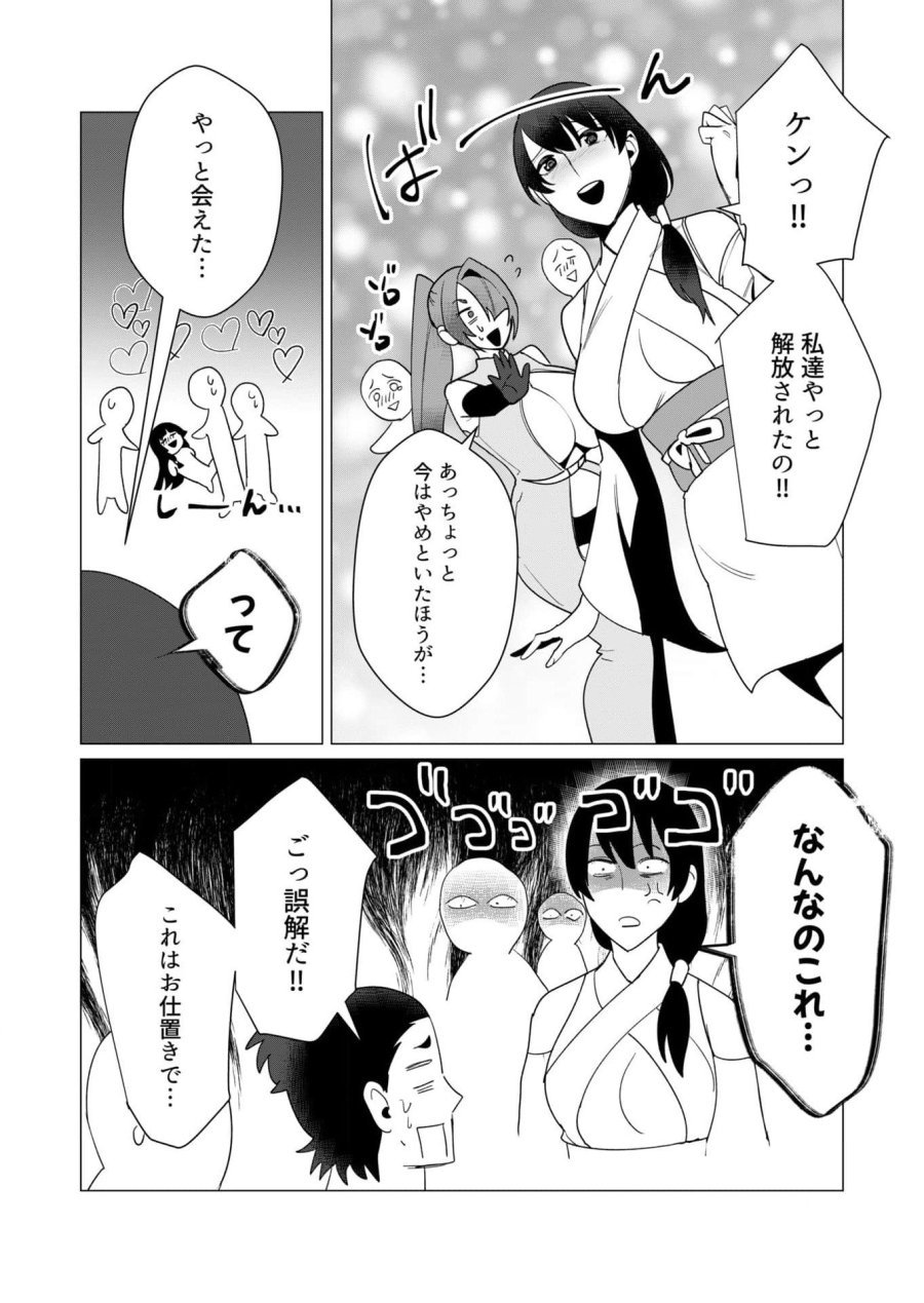 勇者さまは報酬に人妻をご希望です 第7話 - Trang 32