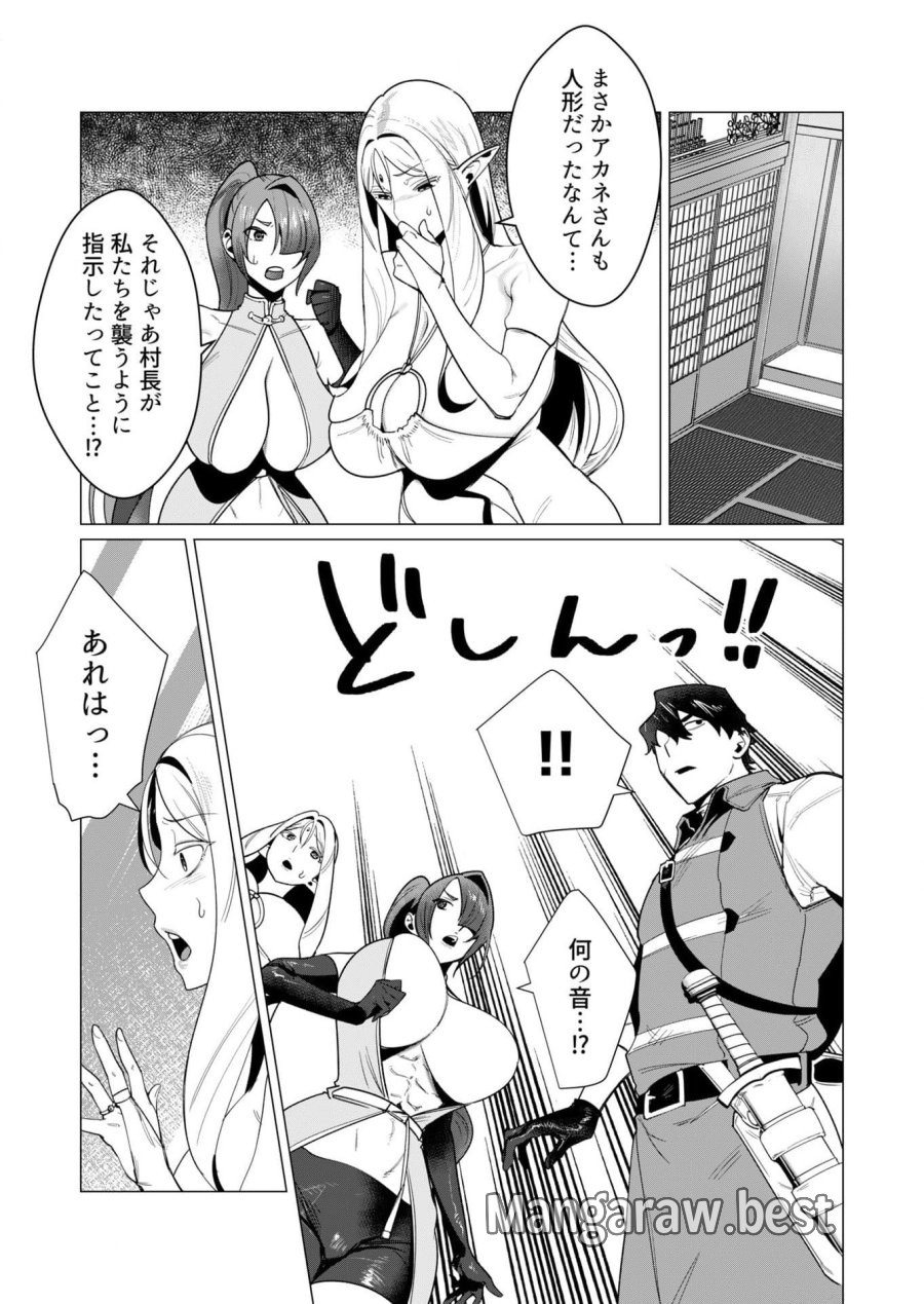 勇者さまは報酬に人妻をご希望です 第7話 - Trang 7