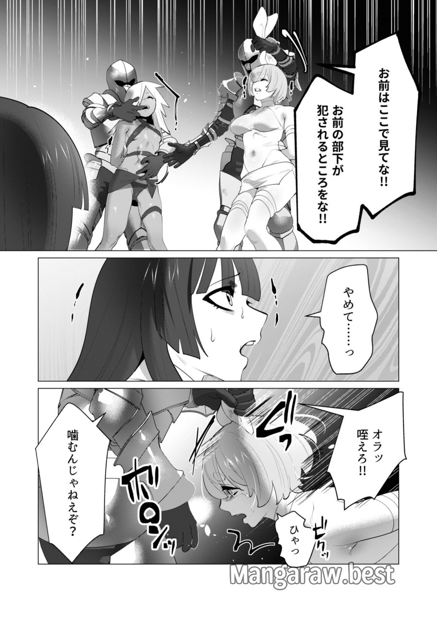 勇者さまは報酬に人妻をご希望です 第27話 - Trang 11