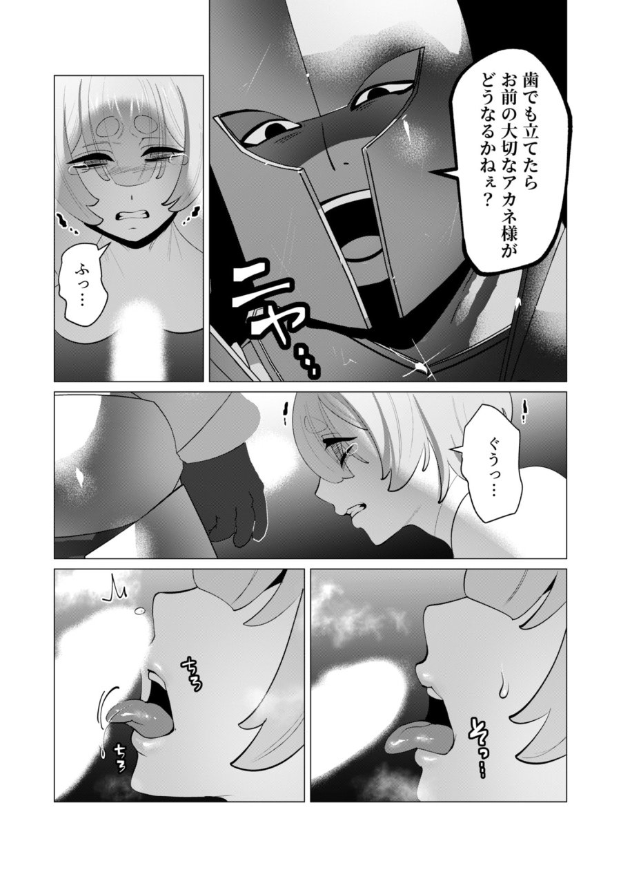 勇者さまは報酬に人妻をご希望です 第27話 - Trang 12