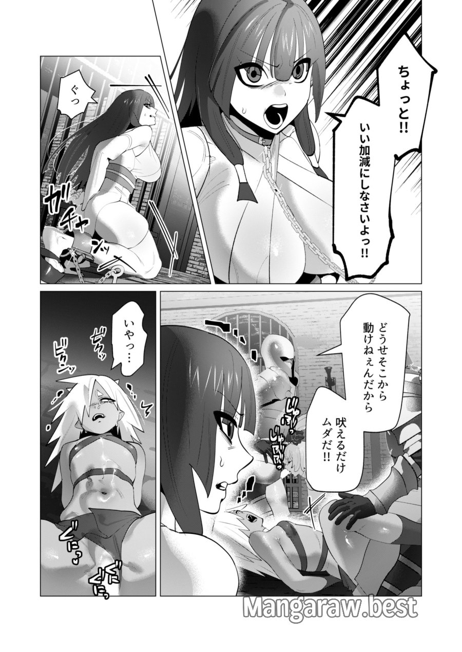 勇者さまは報酬に人妻をご希望です 第27話 - Trang 15