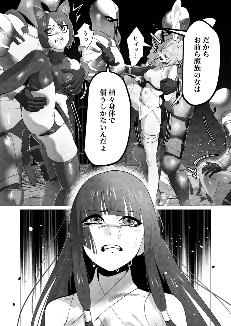 勇者さまは報酬に人妻をご希望です 第27話 - Trang 19
