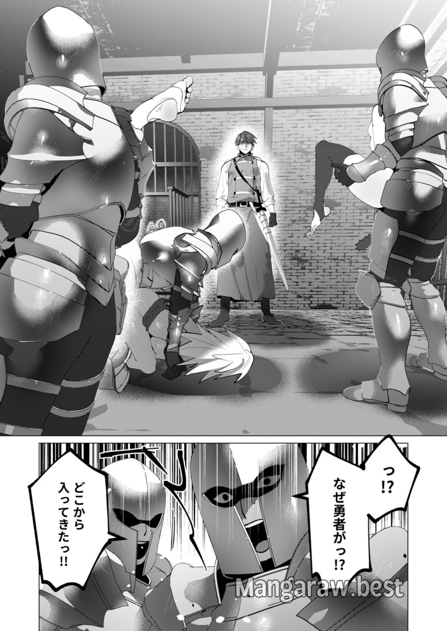勇者さまは報酬に人妻をご希望です 第27話 - Trang 24