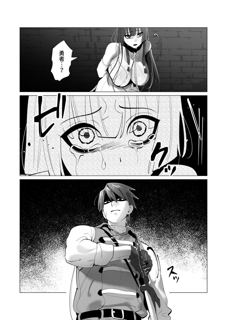 勇者さまは報酬に人妻をご希望です 第27話 - Trang 25