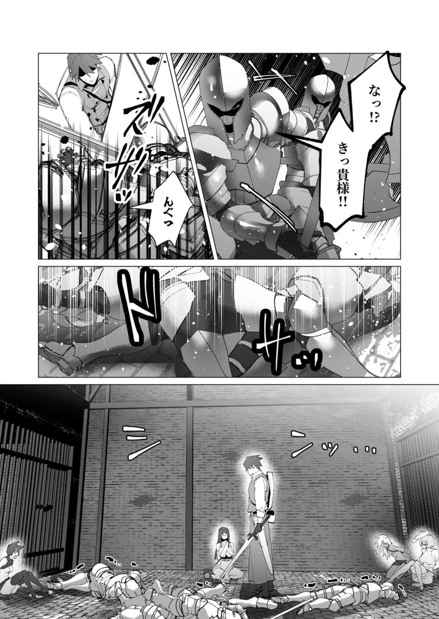 勇者さまは報酬に人妻をご希望です 第27話 - Trang 27