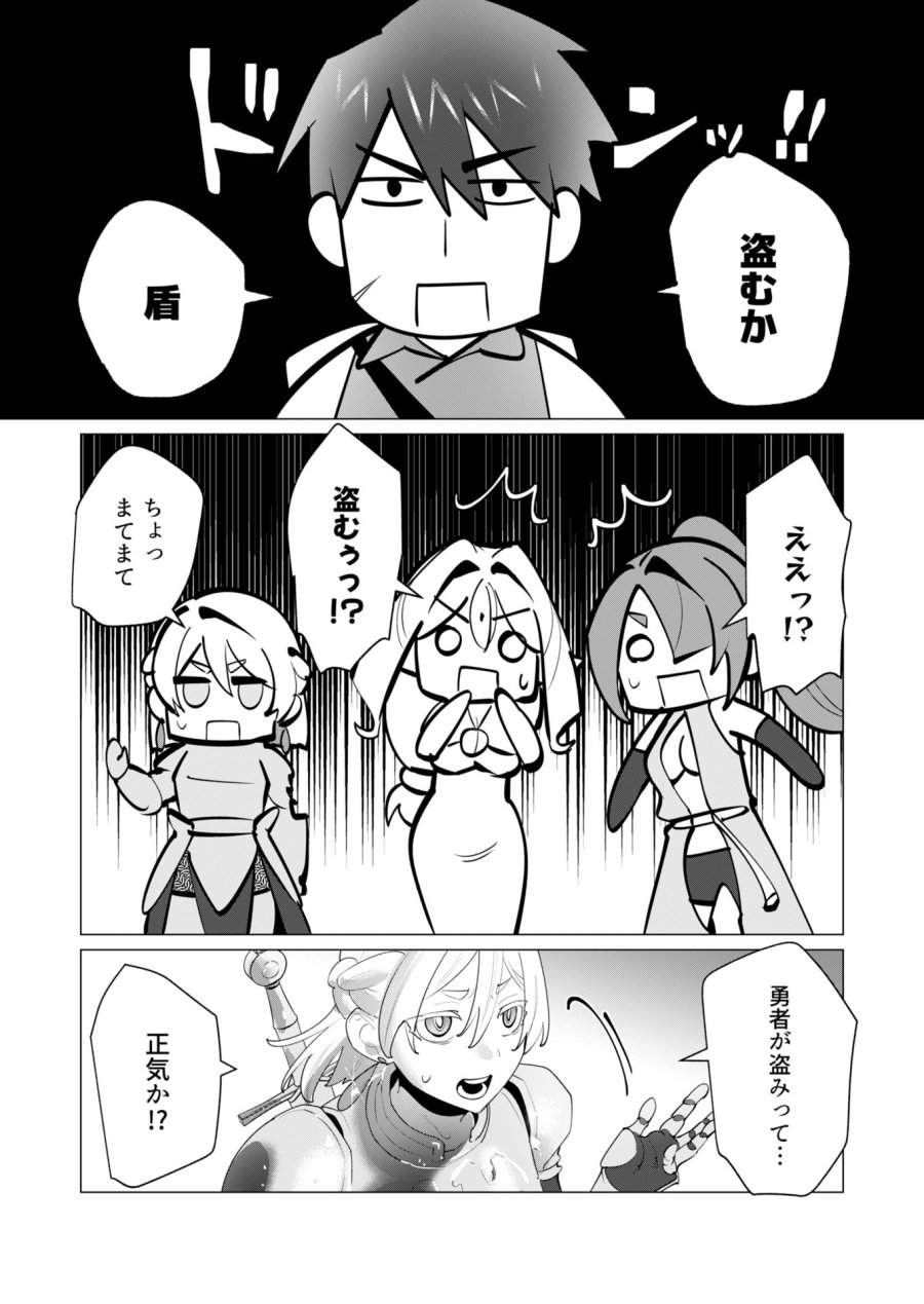 勇者さまは報酬に人妻をご希望です 第27話 - Trang 3