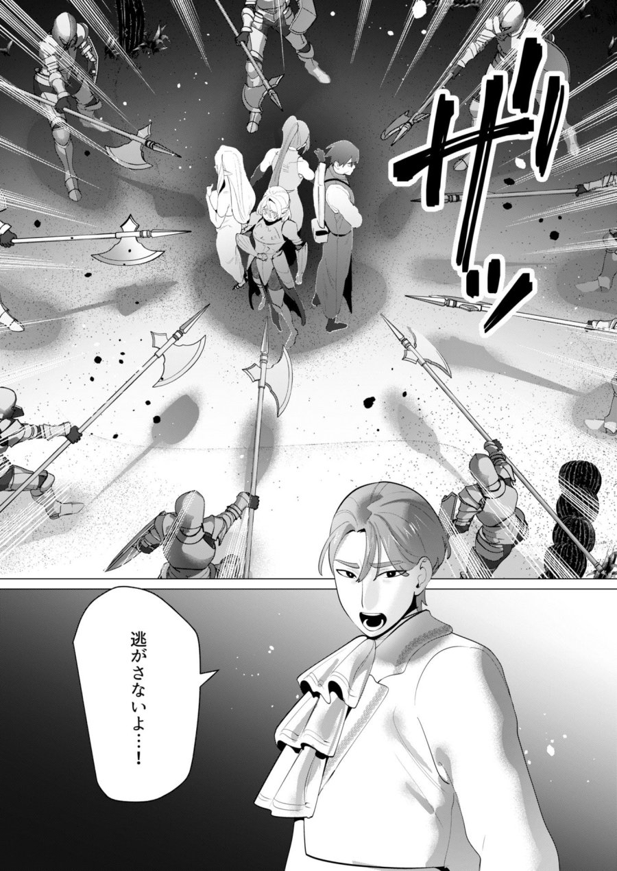 勇者さまは報酬に人妻をご希望です 第27話 - Trang 39