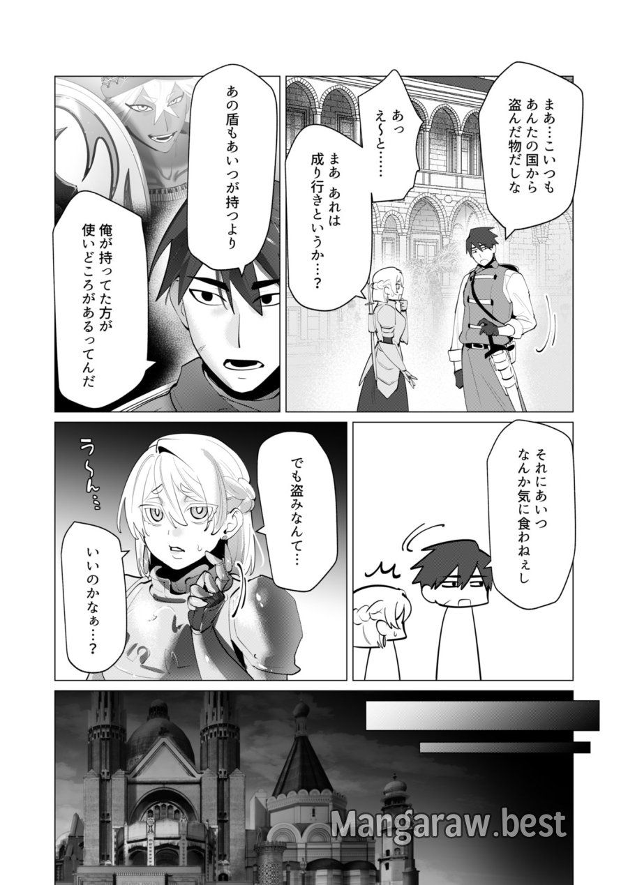 勇者さまは報酬に人妻をご希望です 第27話 - Trang 4