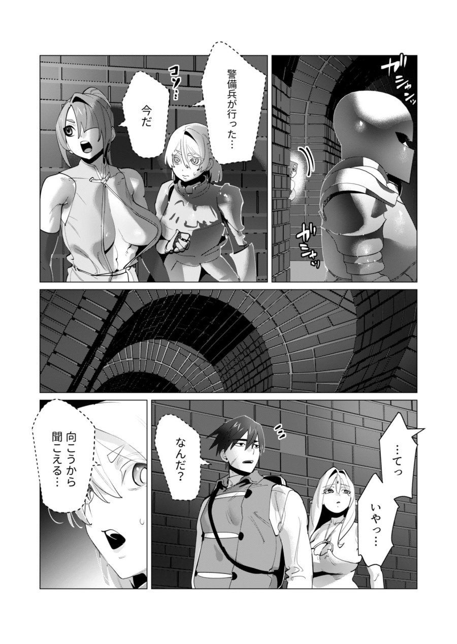 勇者さまは報酬に人妻をご希望です 第27話 - Trang 5