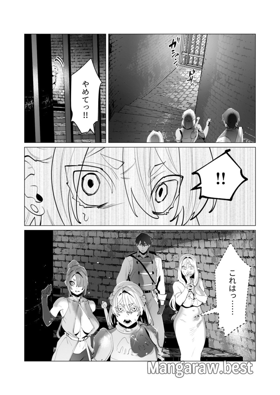 勇者さまは報酬に人妻をご希望です 第27話 - Trang 6