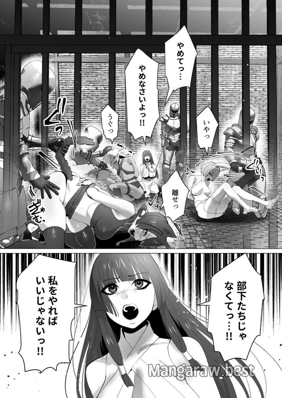 勇者さまは報酬に人妻をご希望です 第27話 - Trang 7