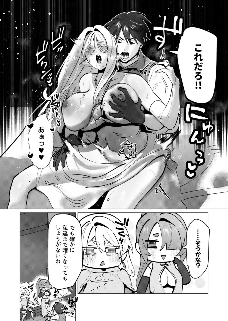 勇者さまは報酬に人妻をご希望です 第40話 - Trang 11