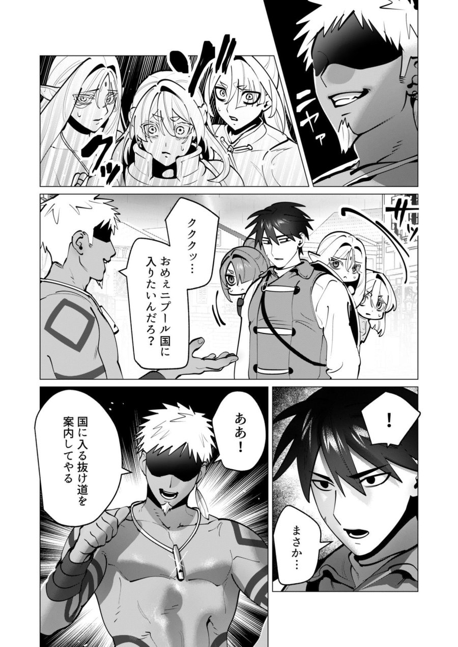 勇者さまは報酬に人妻をご希望です 第40話 - Trang 17