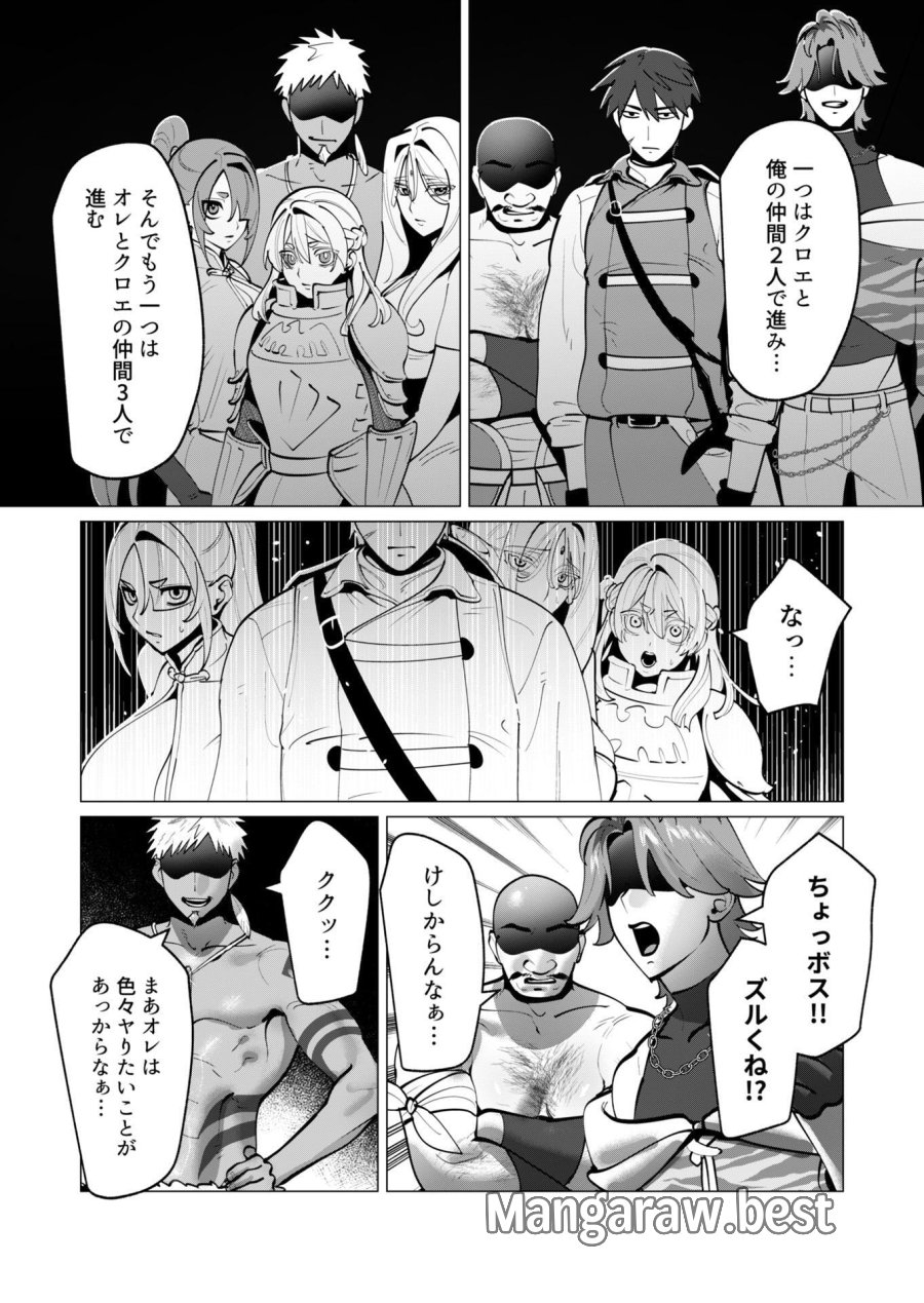 勇者さまは報酬に人妻をご希望です 第40話 - Trang 19