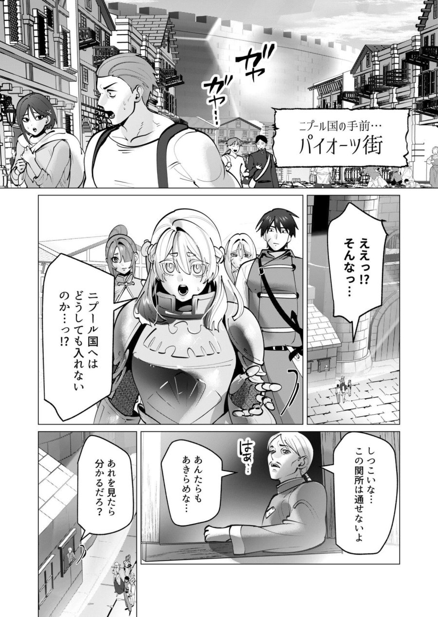 勇者さまは報酬に人妻をご希望です 第40話 - Trang 5