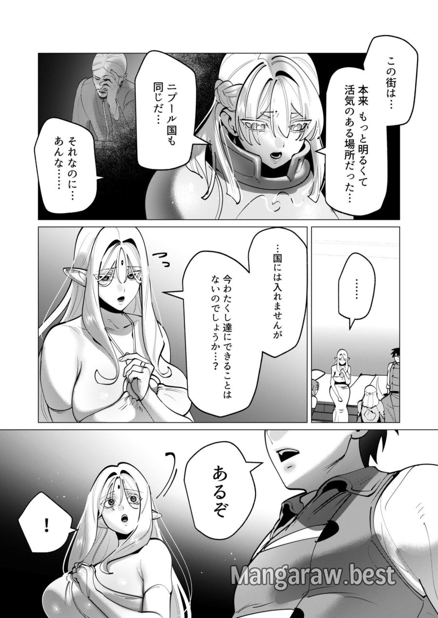 勇者さまは報酬に人妻をご希望です 第40話 - Trang 8