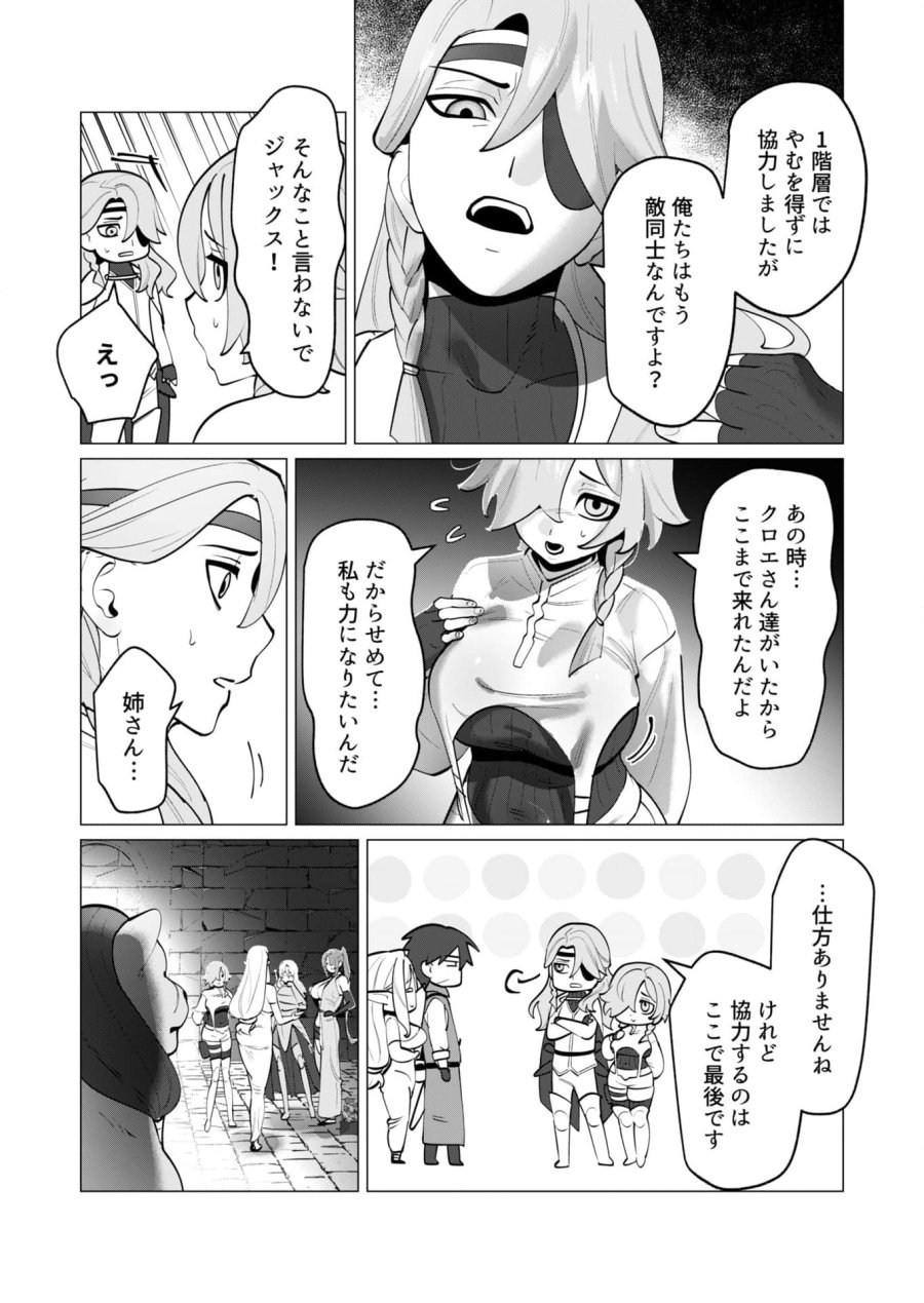 勇者さまは報酬に人妻をご希望です 第34話 - Trang 11