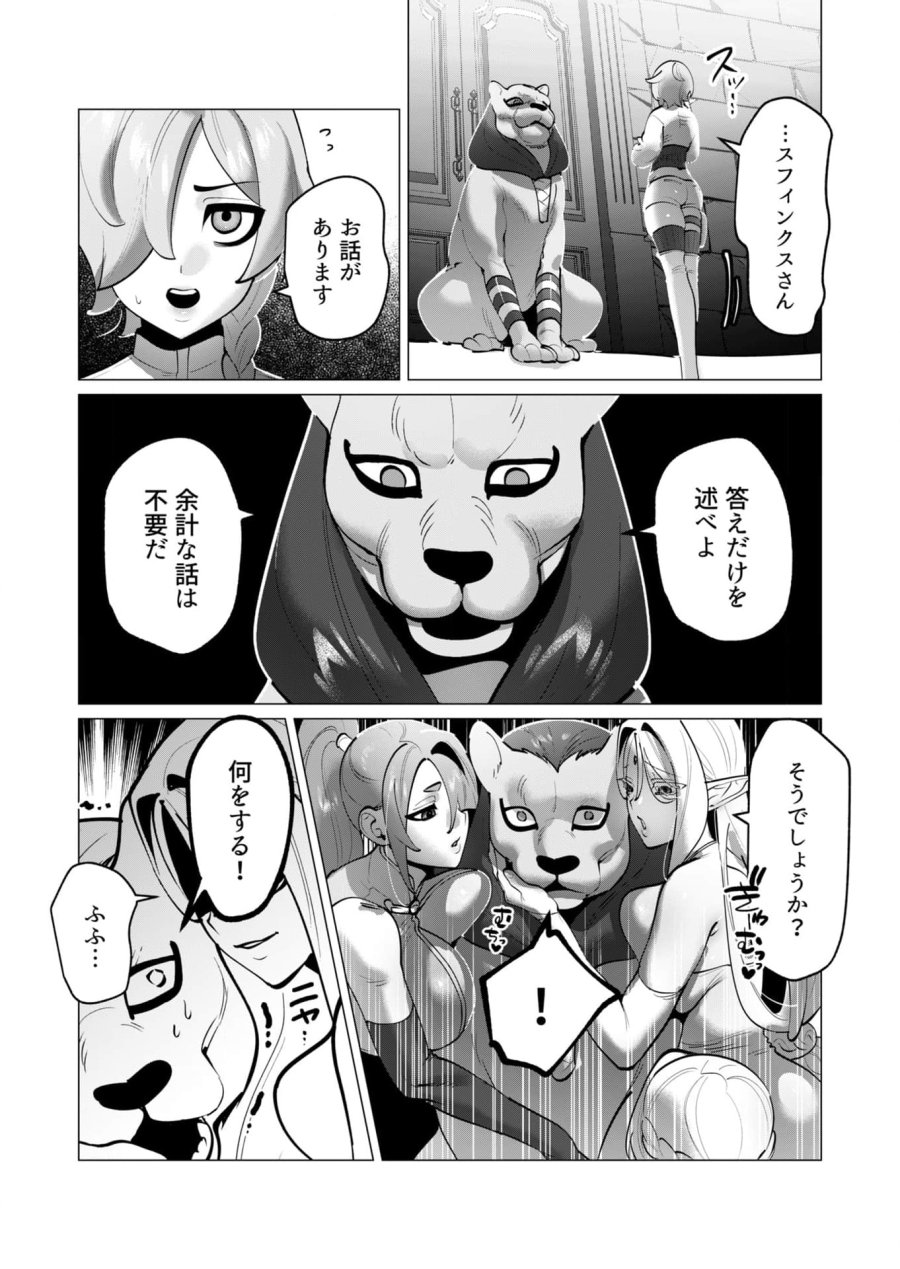 勇者さまは報酬に人妻をご希望です 第34話 - Trang 14