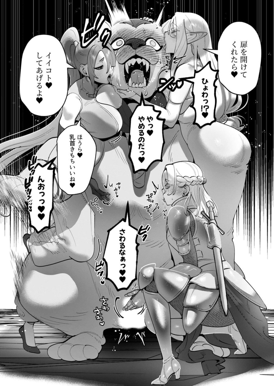 勇者さまは報酬に人妻をご希望です 第34話 - Trang 15