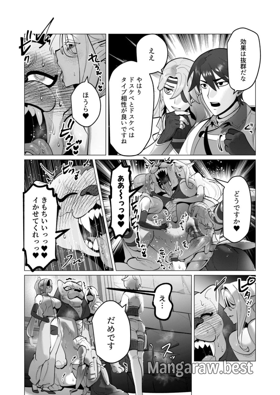 勇者さまは報酬に人妻をご希望です 第34話 - Trang 16