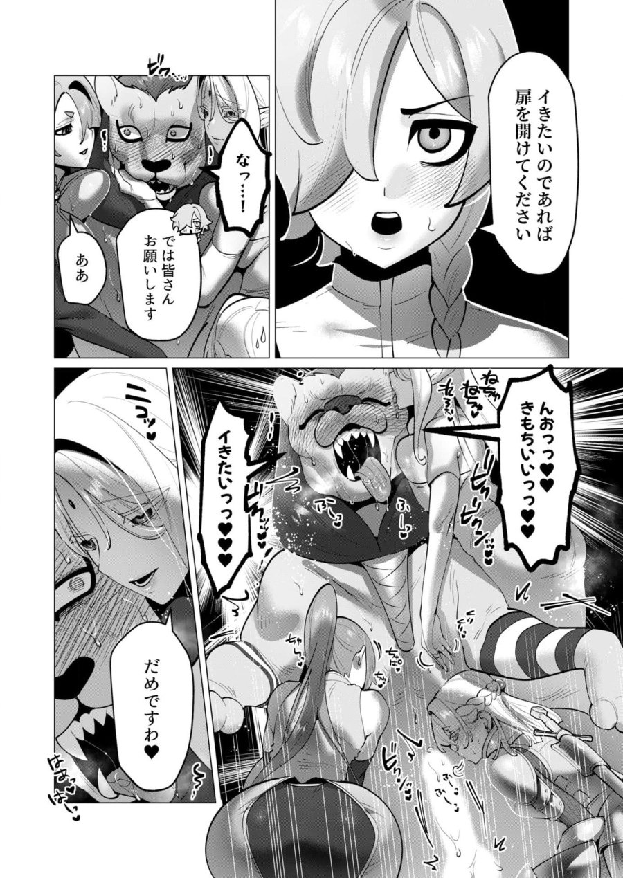 勇者さまは報酬に人妻をご希望です 第34話 - Trang 17
