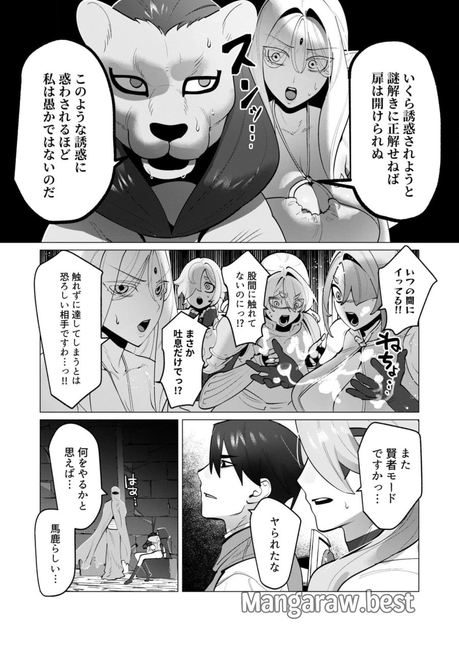 勇者さまは報酬に人妻をご希望です 第34話 - Trang 20