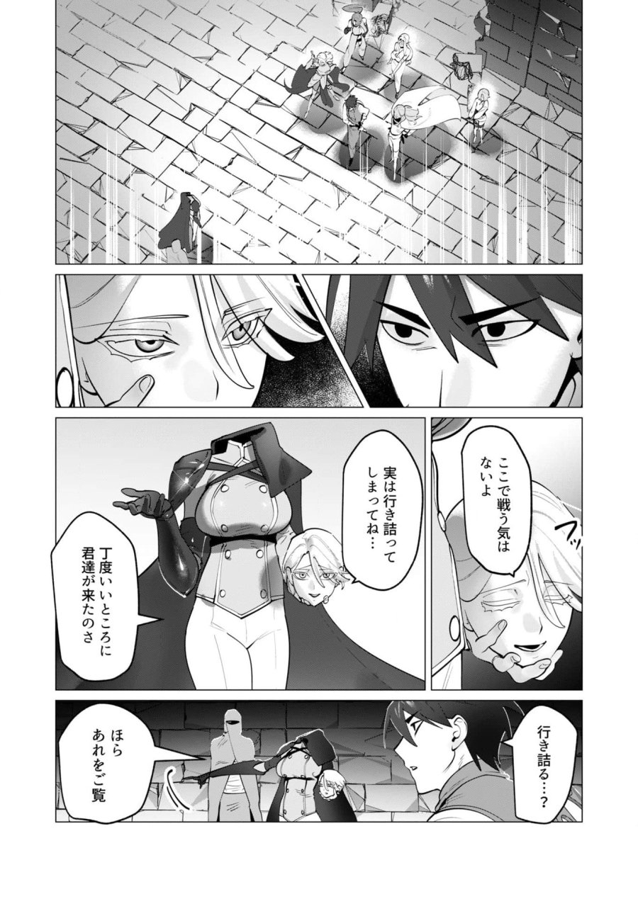 勇者さまは報酬に人妻をご希望です 第34話 - Trang 4