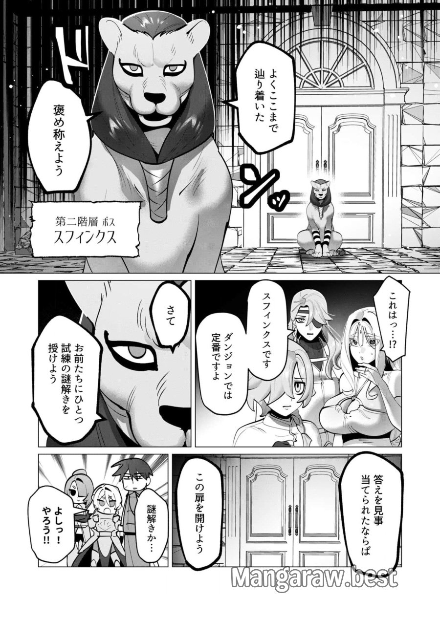 勇者さまは報酬に人妻をご希望です 第34話 - Trang 5