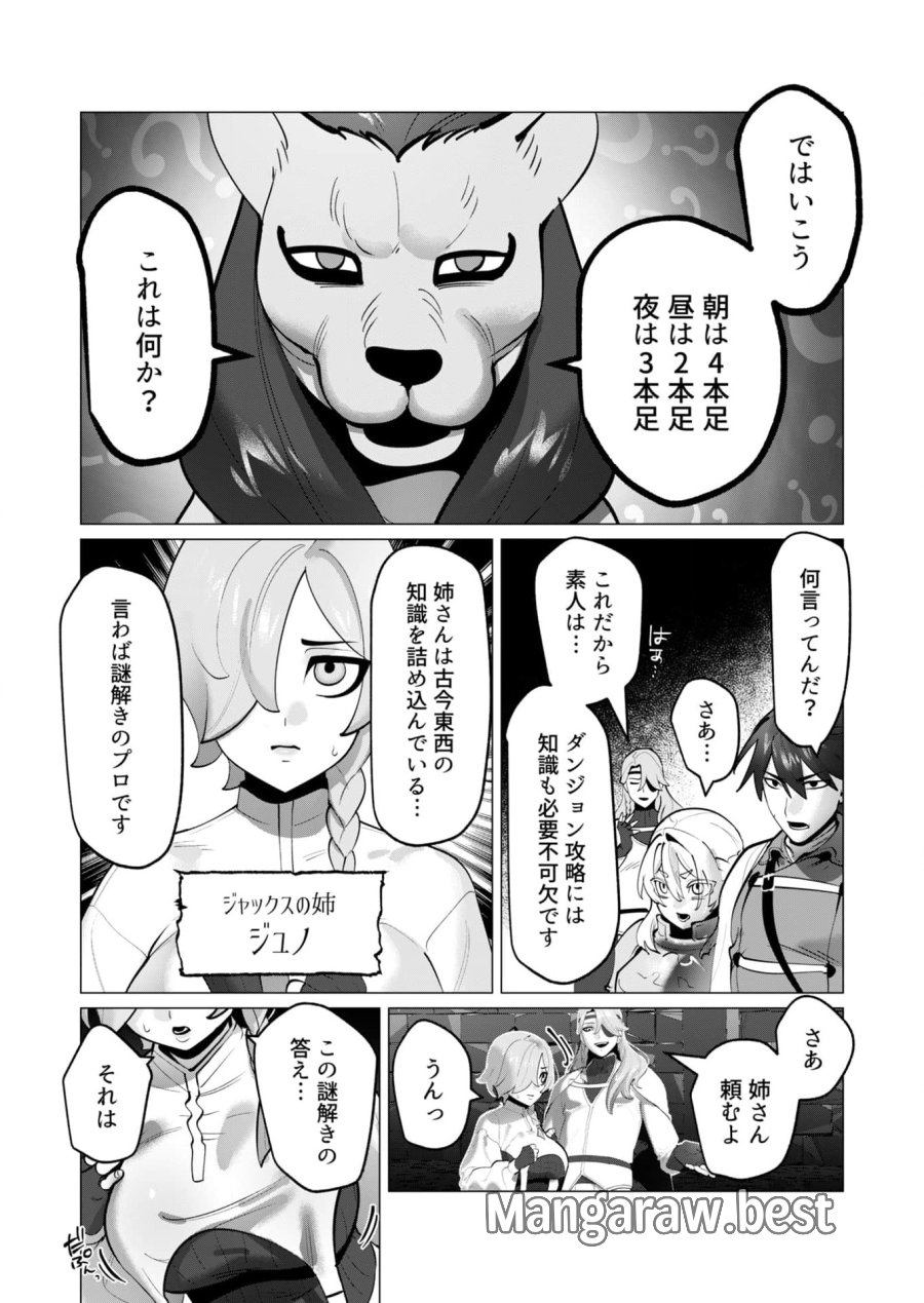勇者さまは報酬に人妻をご希望です 第34話 - Trang 6