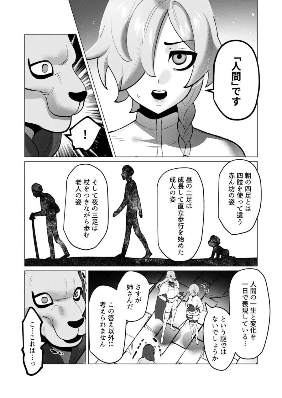 勇者さまは報酬に人妻をご希望です 第34話 - Trang 7