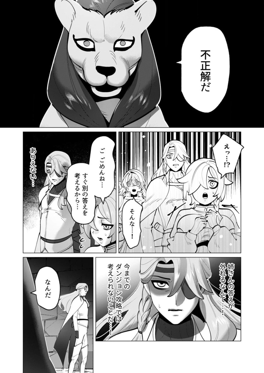 勇者さまは報酬に人妻をご希望です 第34話 - Trang 8