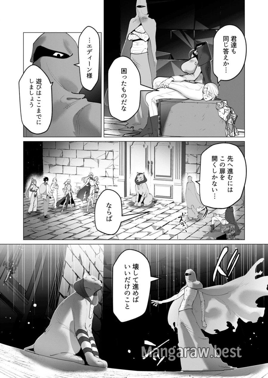 勇者さまは報酬に人妻をご希望です 第34話 - Trang 9