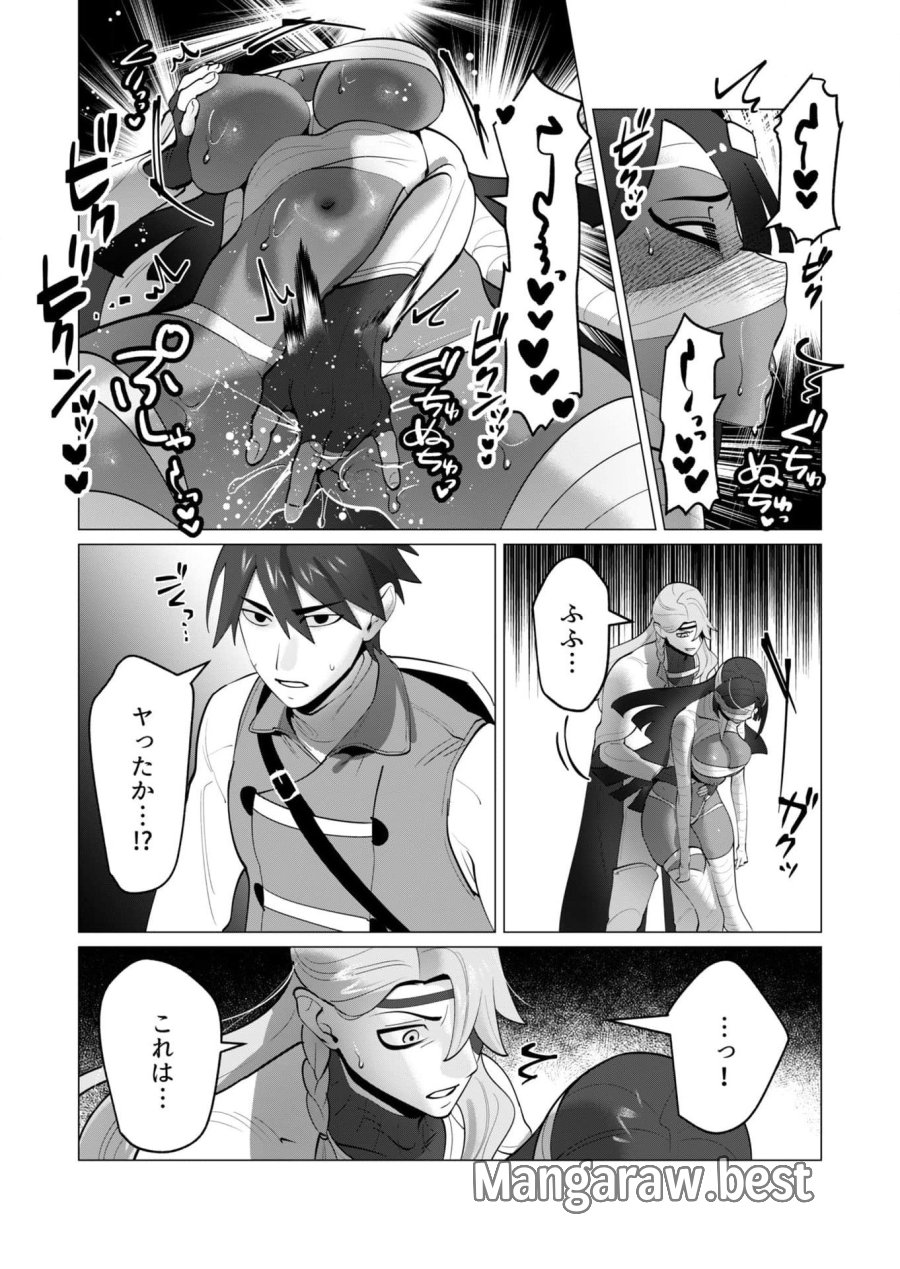 勇者さまは報酬に人妻をご希望です 第33話 - Trang 10