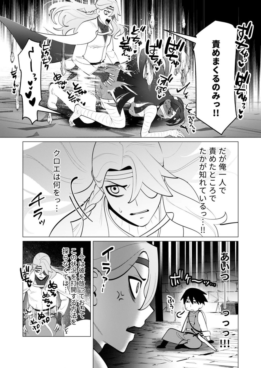 勇者さまは報酬に人妻をご希望です 第33話 - Trang 12