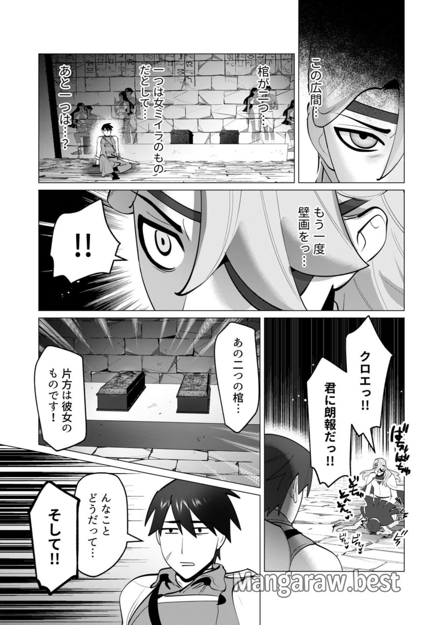 勇者さまは報酬に人妻をご希望です 第33話 - Trang 13