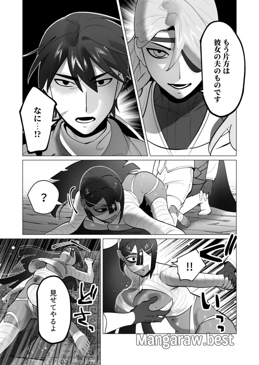 勇者さまは報酬に人妻をご希望です 第33話 - Trang 14