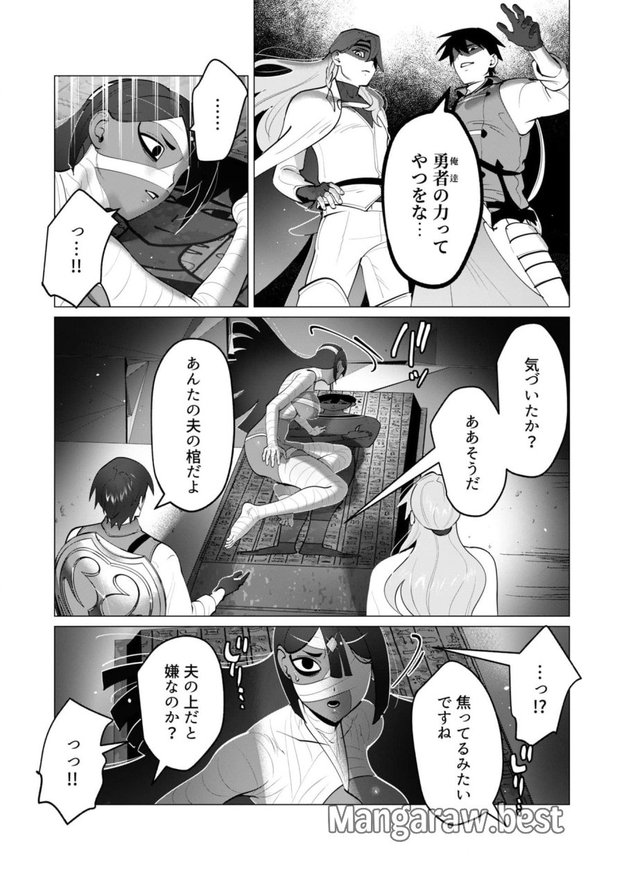 勇者さまは報酬に人妻をご希望です 第33話 - Trang 15