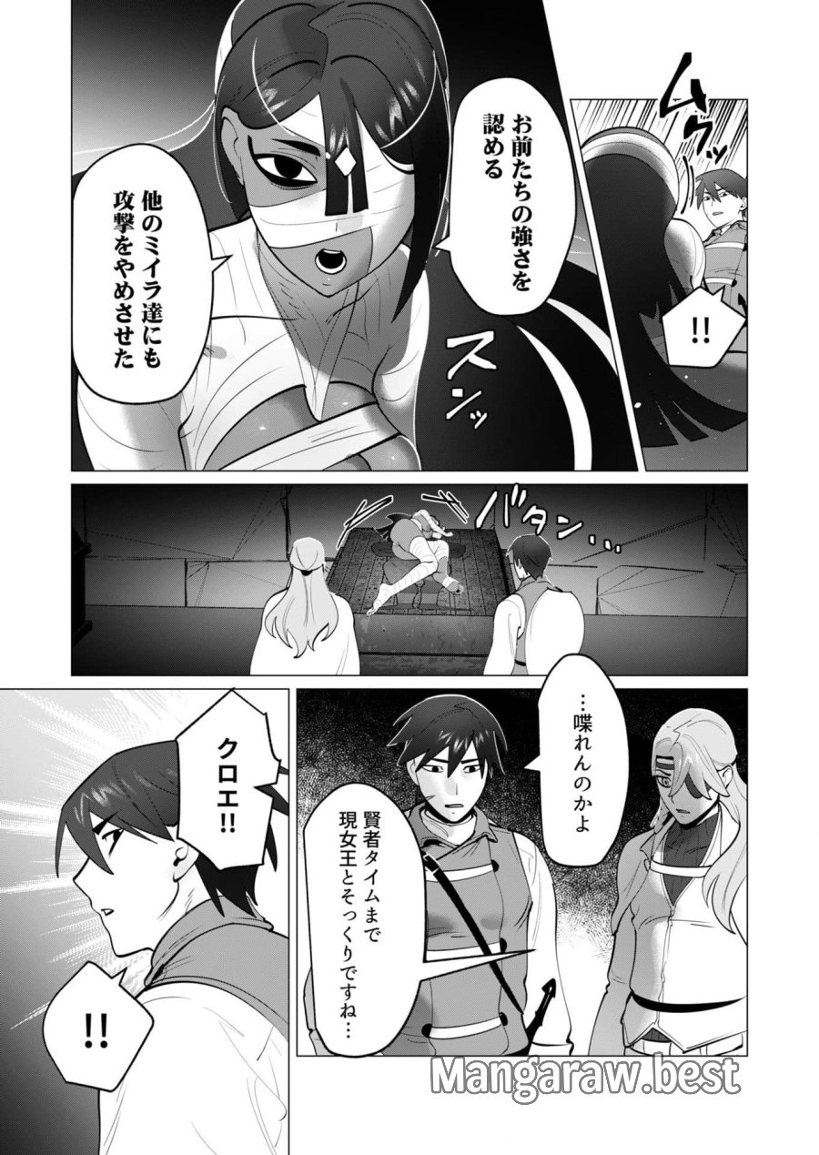 勇者さまは報酬に人妻をご希望です 第33話 - Trang 19